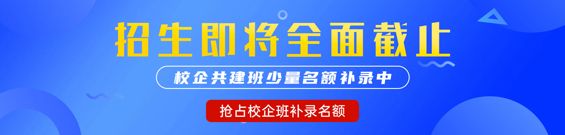 老太婆的骚逼"校企共建班"